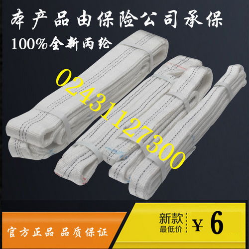 吊裝帶,營(yíng)口吊裝帶批發(fā),辰力吊裝帶廠(chǎng)家 優(yōu)質(zhì)商家